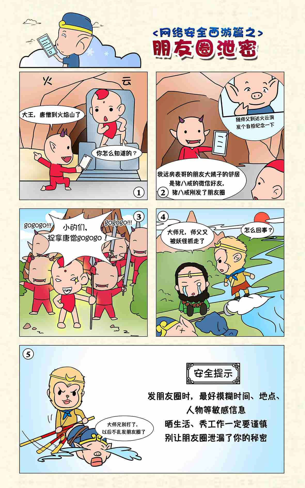 漫画封面展示7